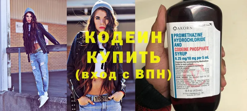 Codein Purple Drank  Гусиноозёрск 